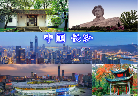 长沙一日游