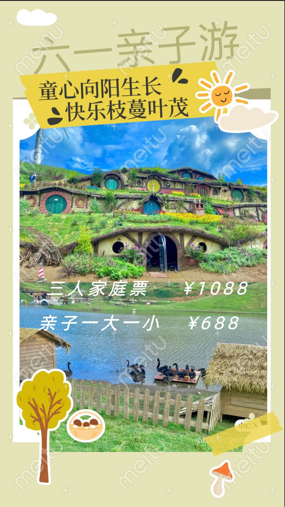 童心同行，大手牵小手——郴州亲子两日游