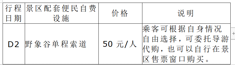 屏幕截图 2023-07-08 152844