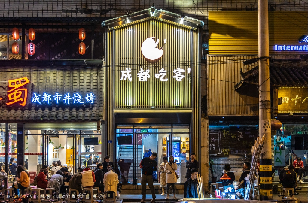 screenshot-1719802114420成都5