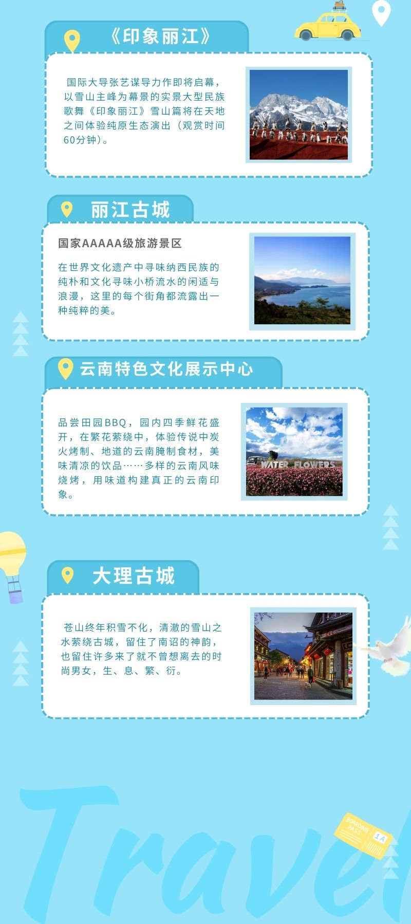 长沙飞丽江，直接前往大理；夜宿大理古城 上午去洱海双廊，午餐后返回大理古城自由活动；夜宿大理古城 上午出发前往丽江，约中