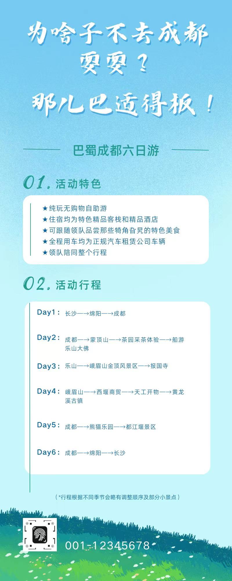 微信图片_20240702161321