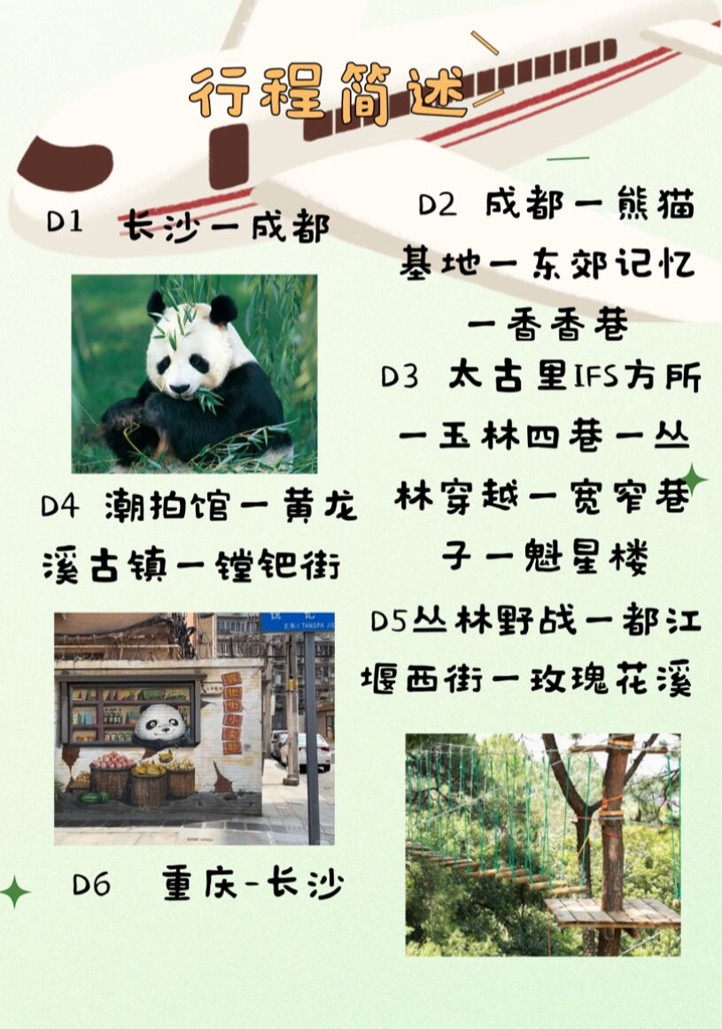 QQ图片20240703153406