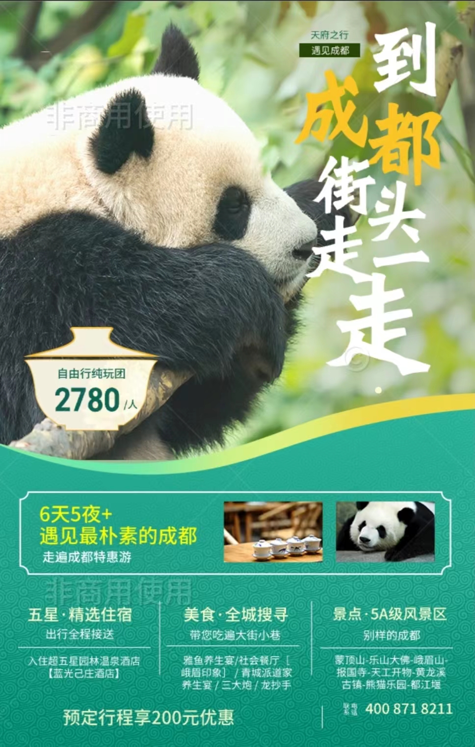 微信图片_20240704162434