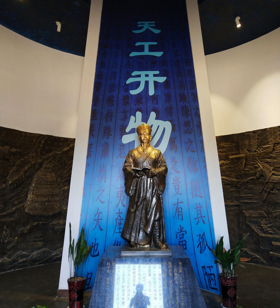 天工开物 天工开物