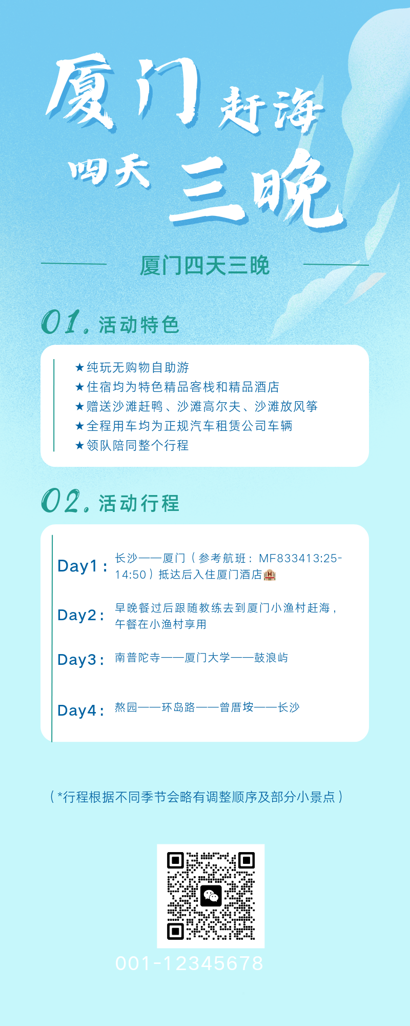 QQ图片20240708144812