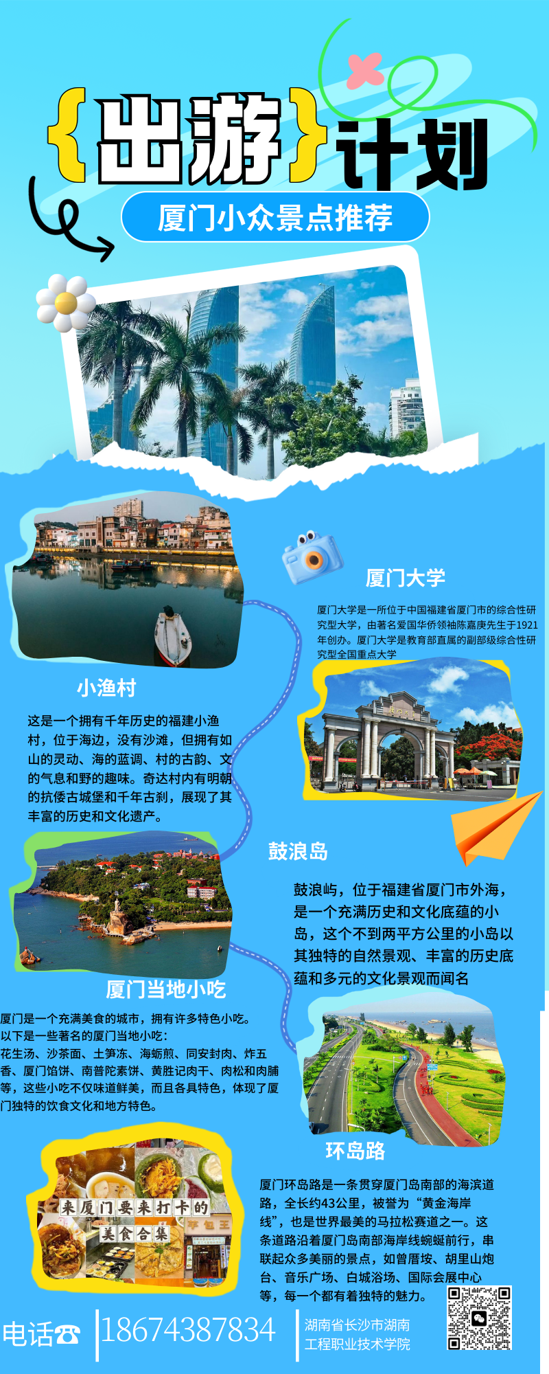 QQ图片20240708144835