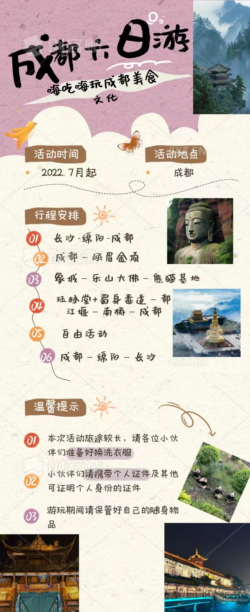 微信图片_20240709092943