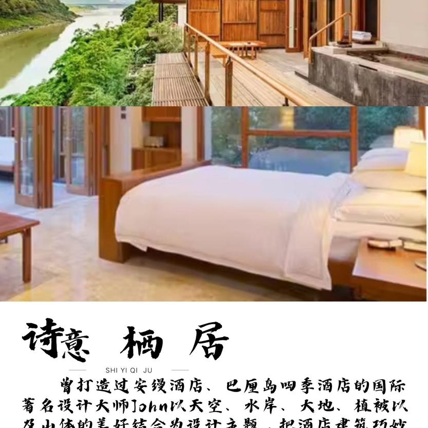 诗意仙居 诗意仙居