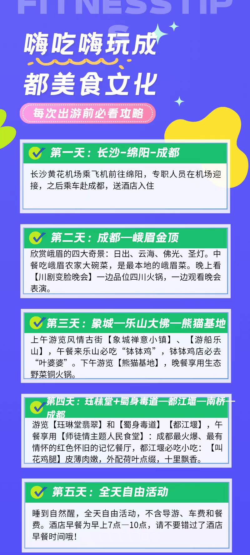 微信图片_20240709101738