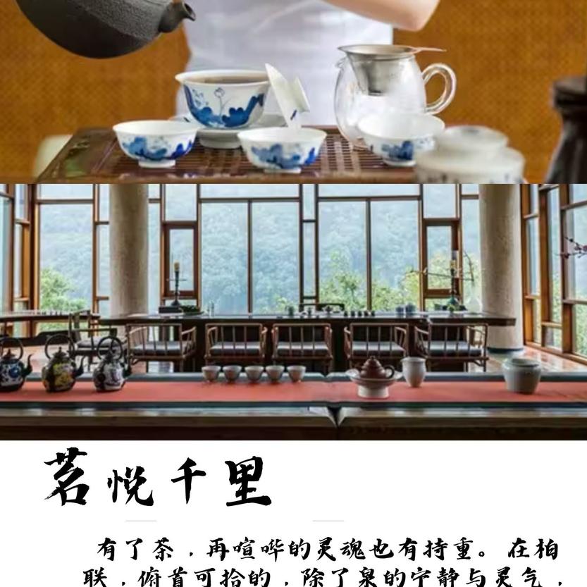茗 茗