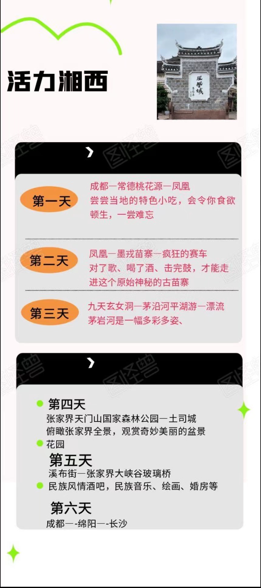 微信图片_20240712100037