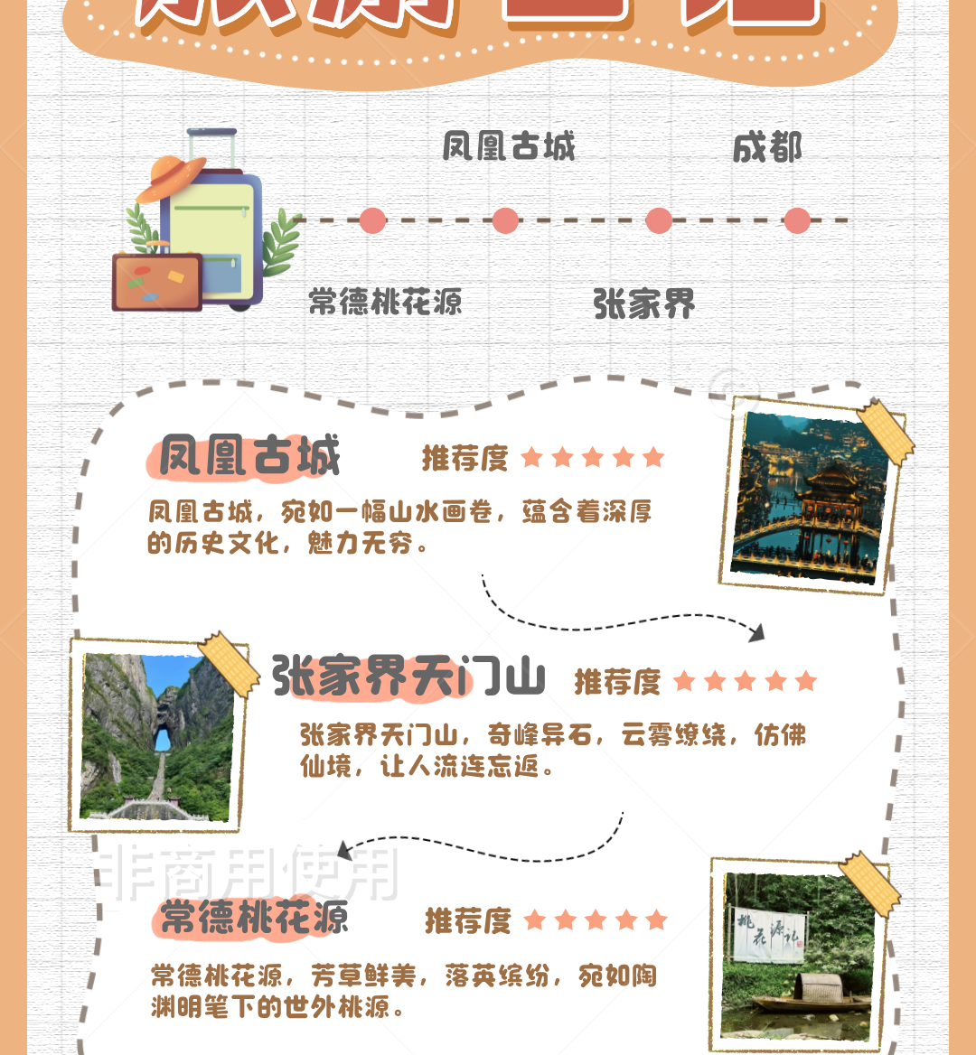 创客贴设计_0_1720749243162_20240712 创客贴设计_0_1720749243162_20240712