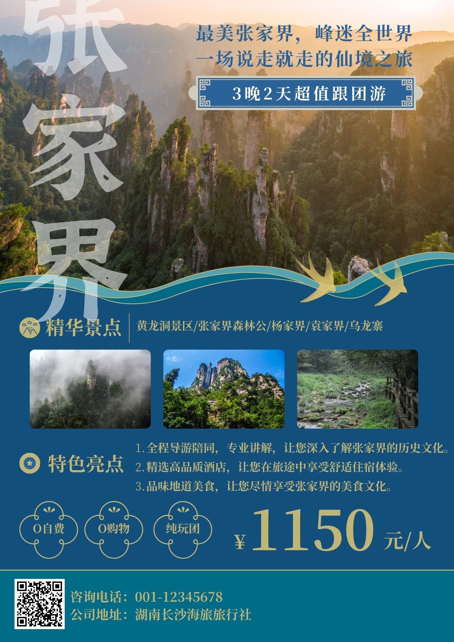 蓝色简约照片风桂林旅游宣传海报（竖版）