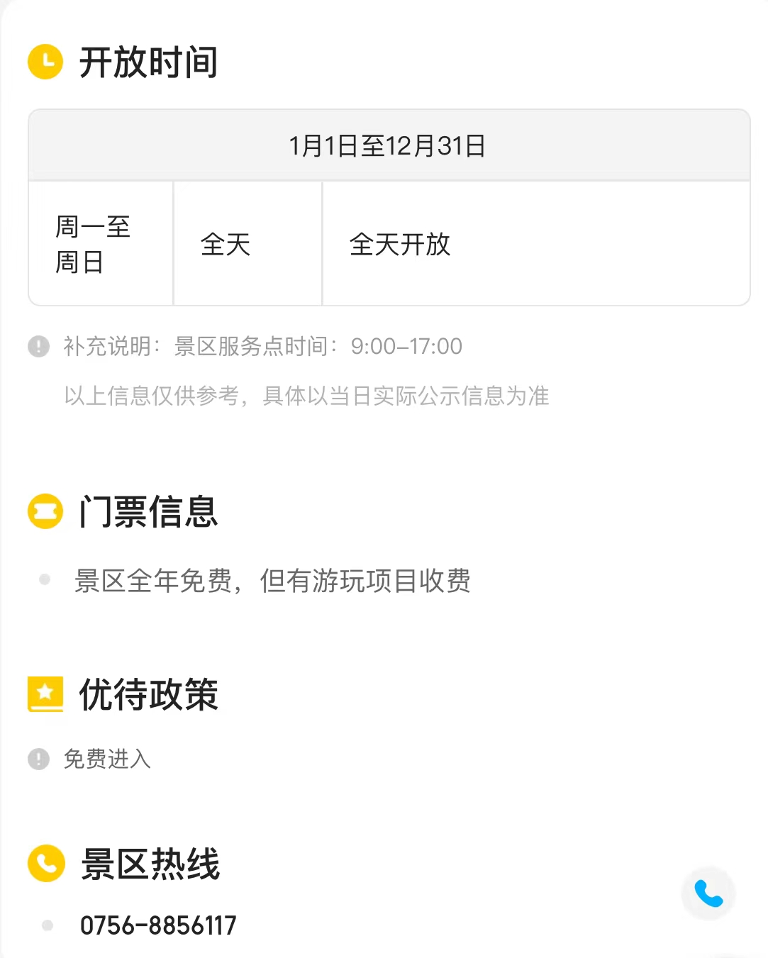 微信图片_20240714160018