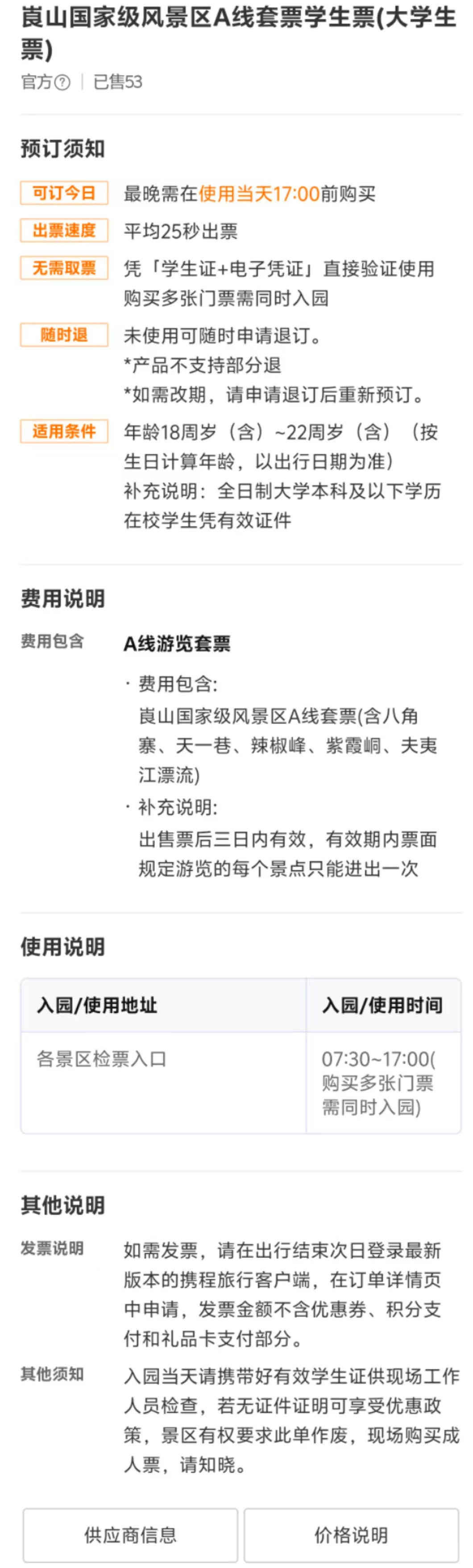 微信图片_20240714152457