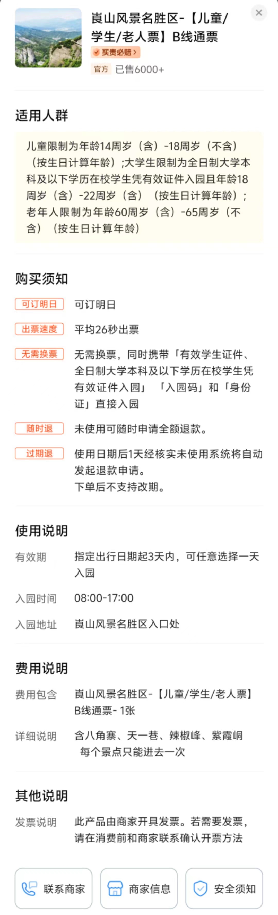 微信图片_20240714174655