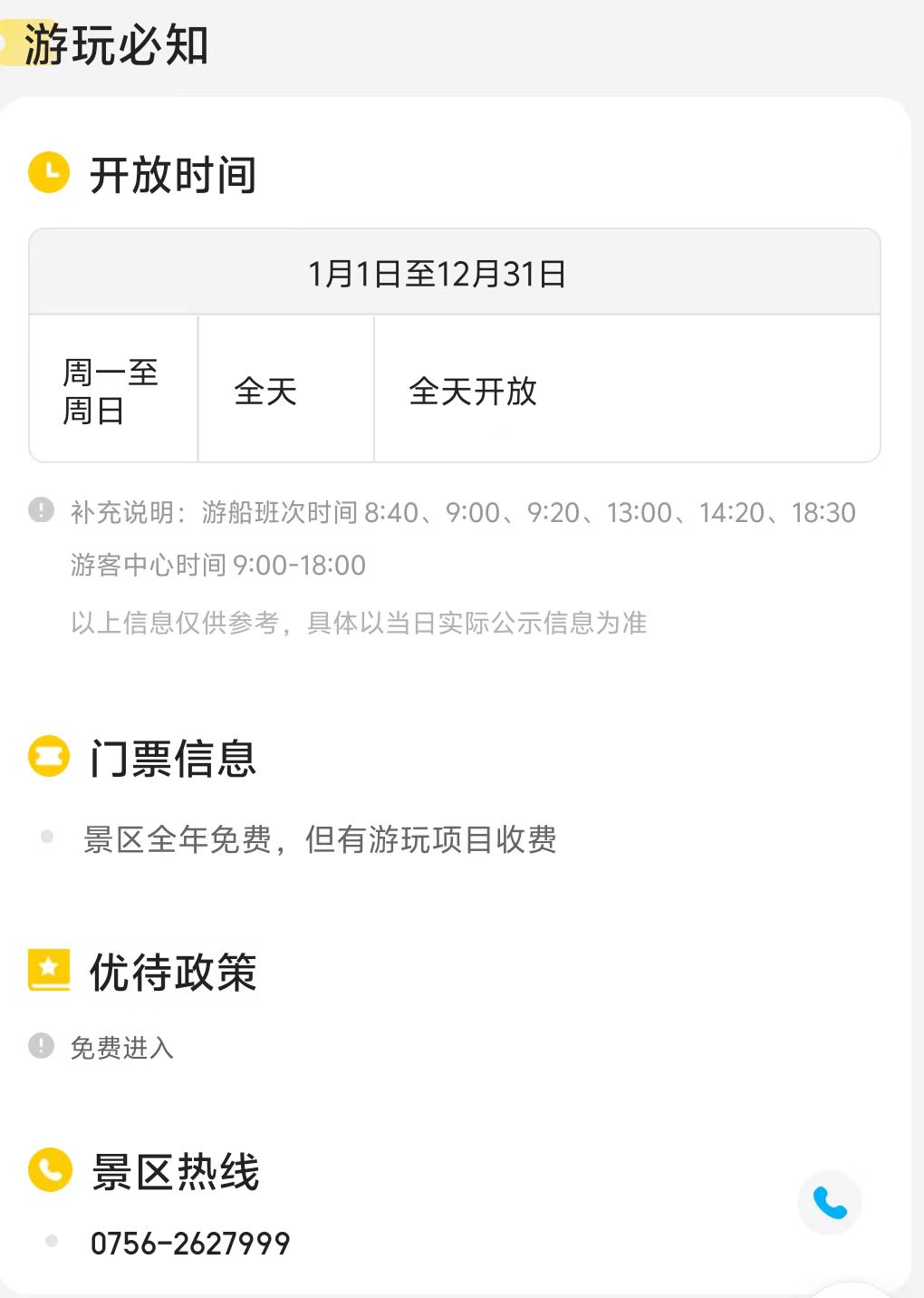 微信图片_20240714144106 微信图片_20240714144106