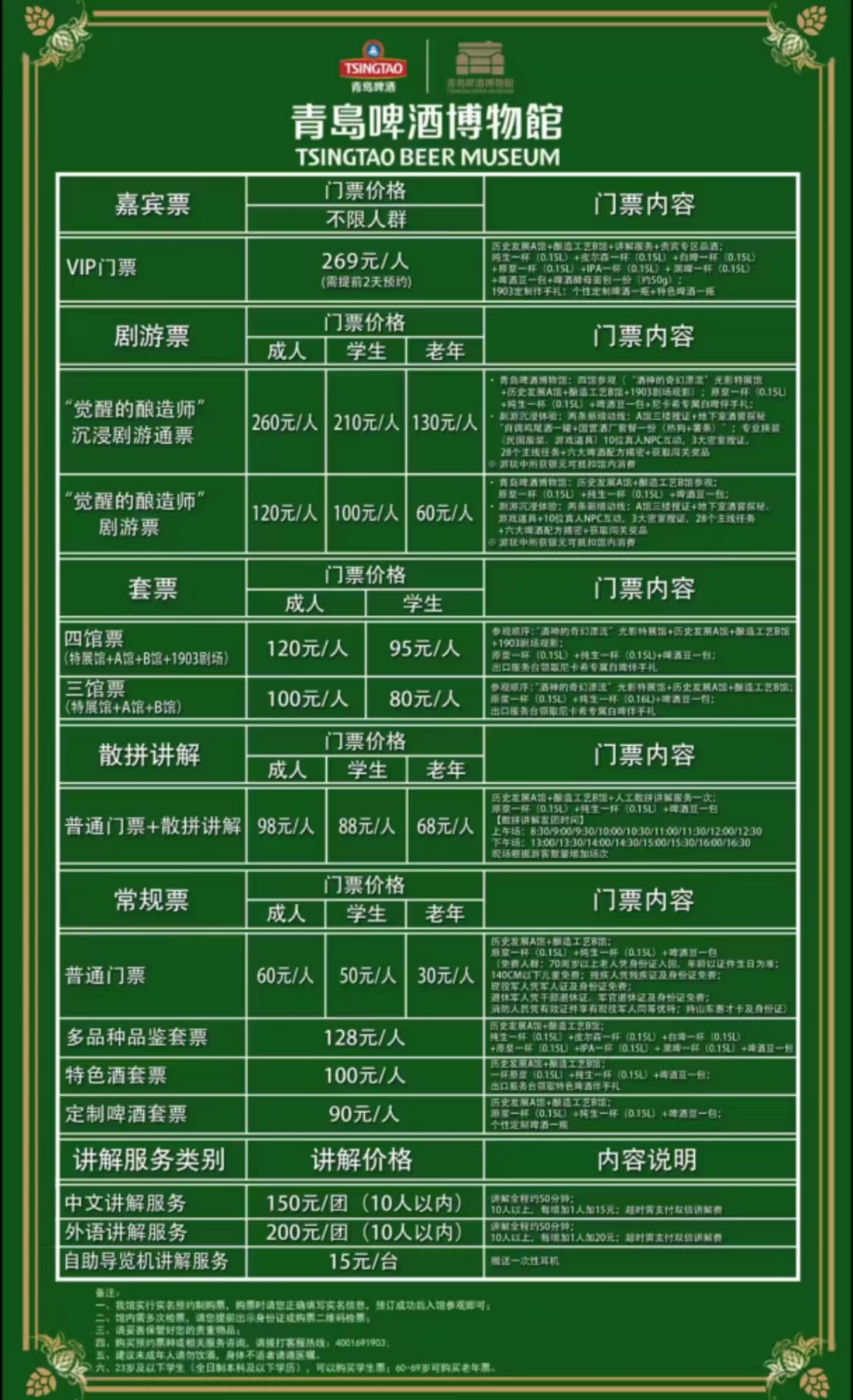 微信图片_20240714153458