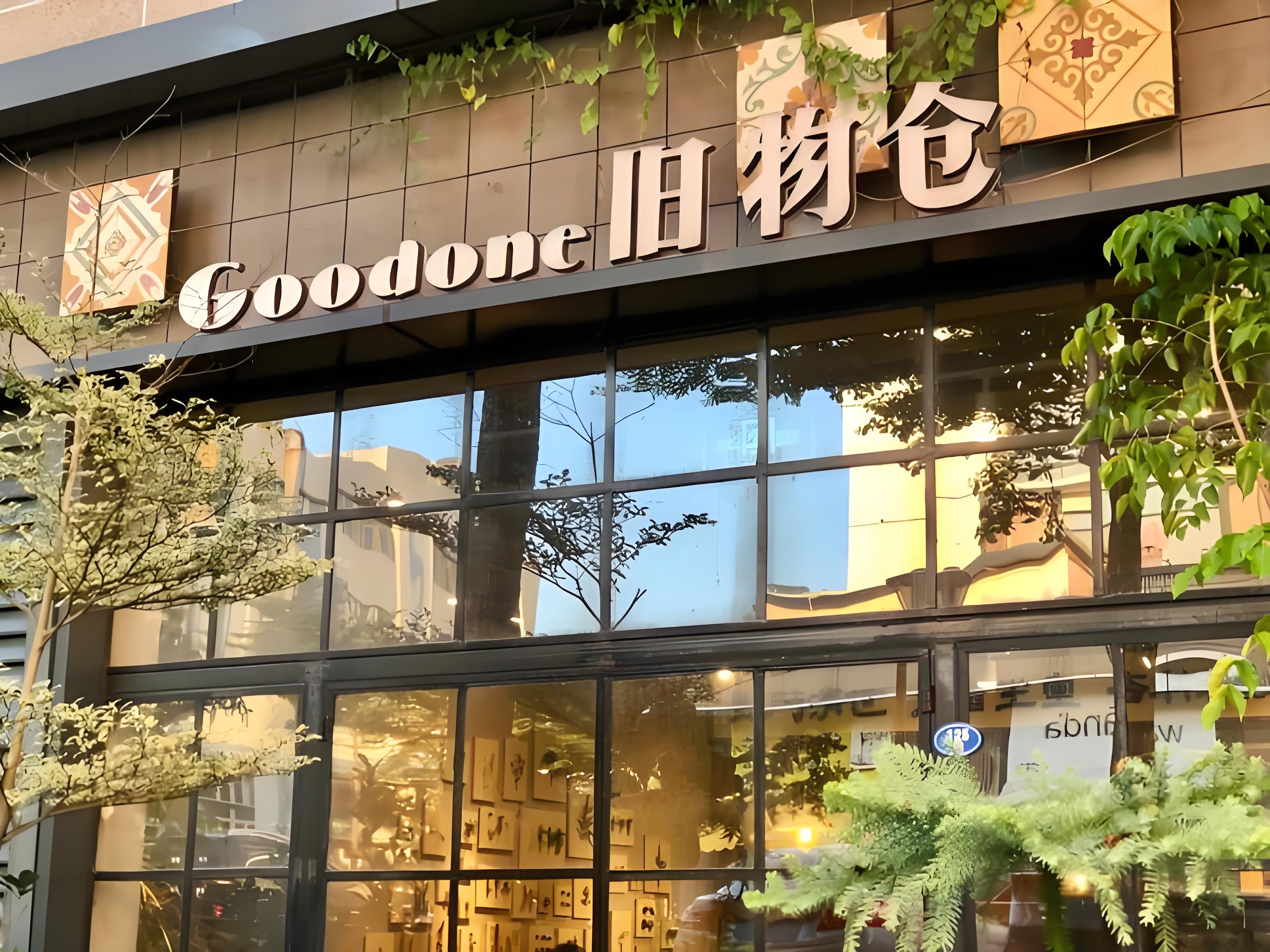 旧物仓