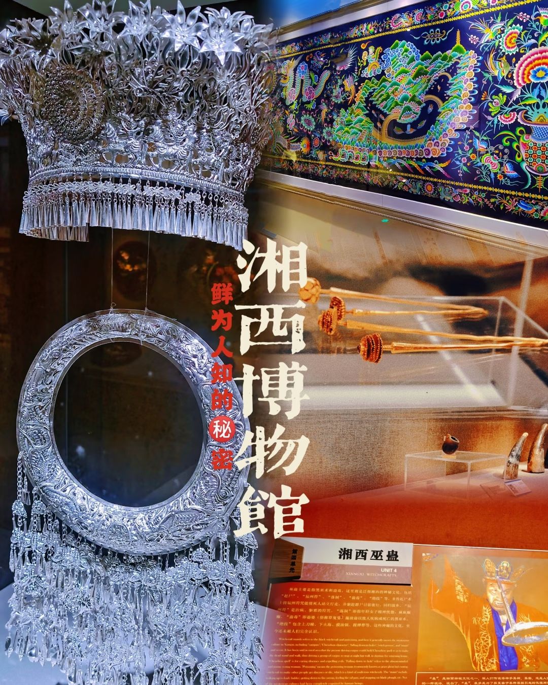 湘西博物馆 湘西博物馆