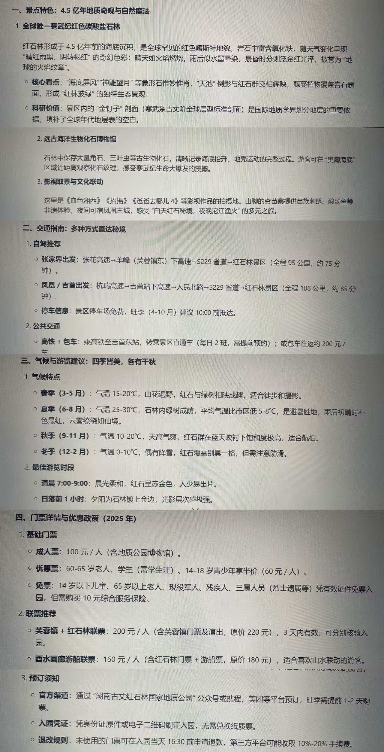 微信图片_20251103215533
