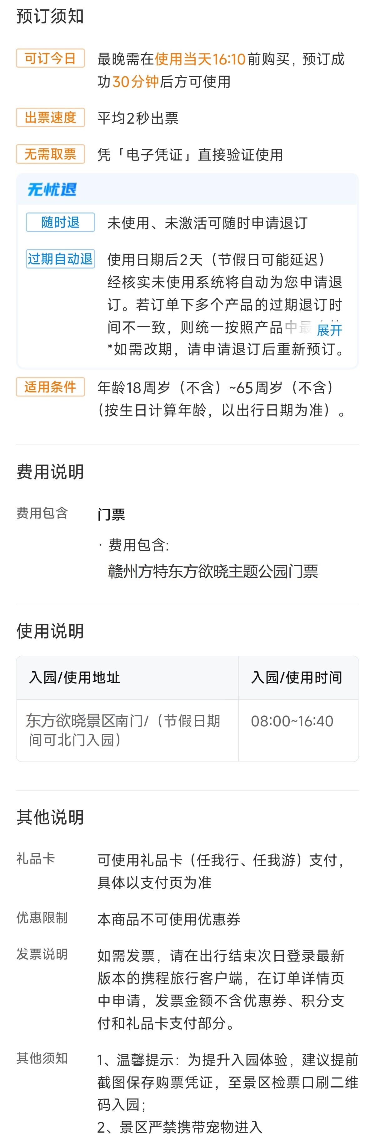 屏幕截图 2025-11-04 110810