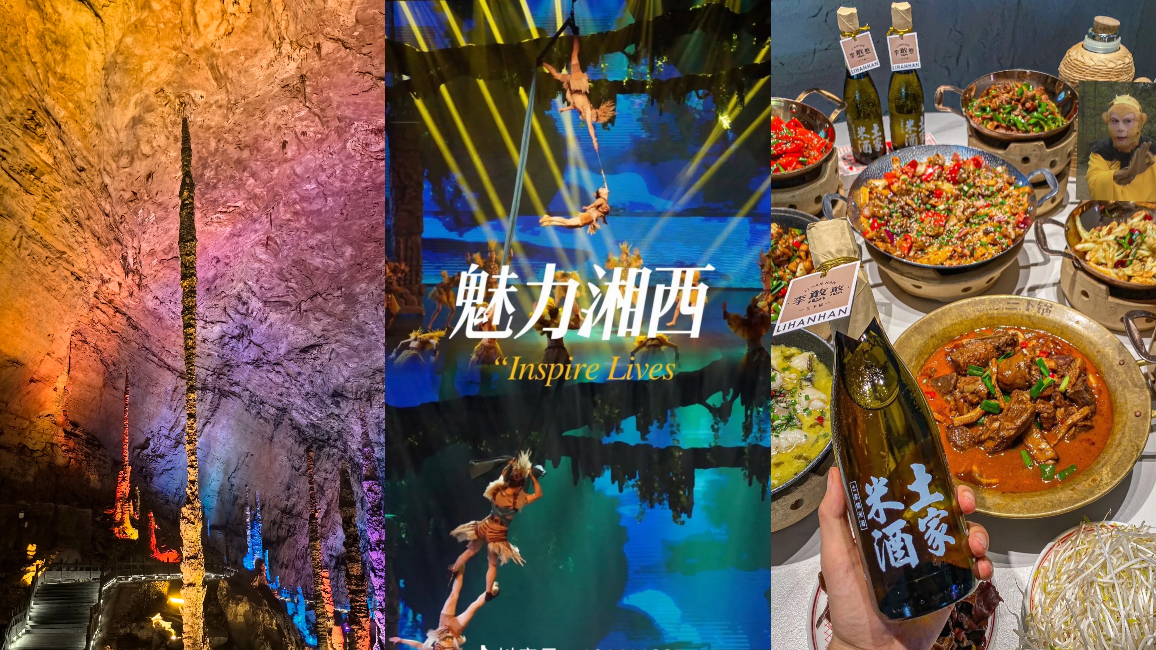 黄龙洞 魅力湘西 三下锅