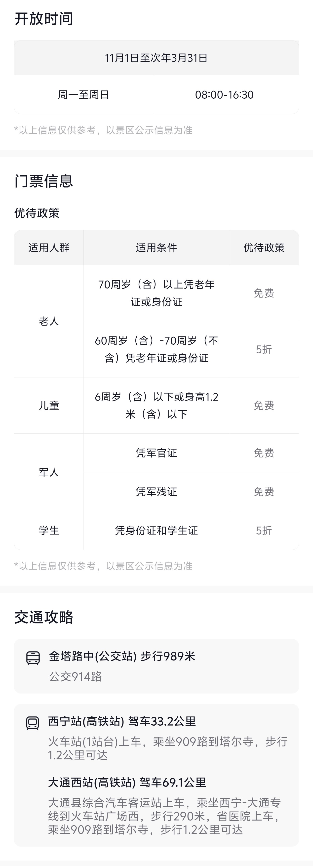 Screenshot_2025_1110_170500_com.ss.android.ugc.aw