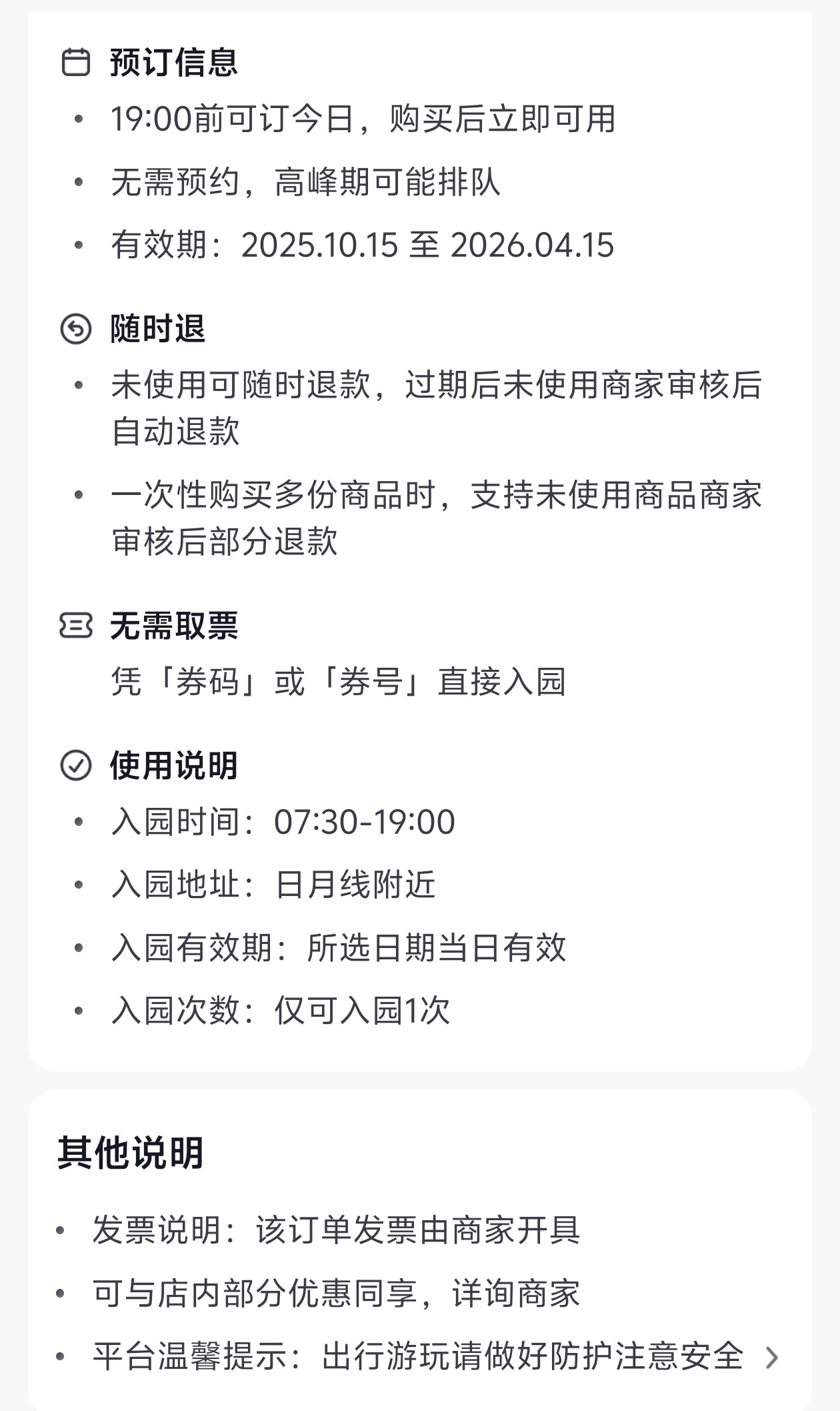 Screenshot_2025_1110_163056_com.ss.android.ugc.aw