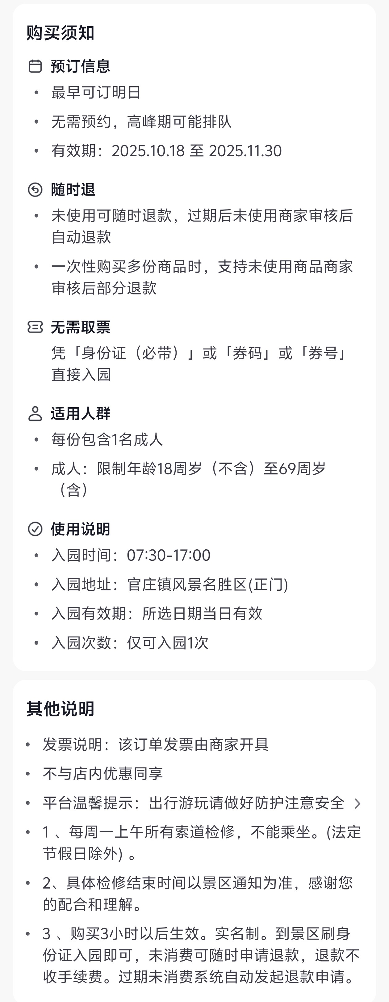 Screenshot_2025_1110_155320_com.ss.android.ugc.aw